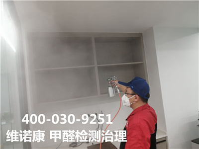 海淀馬連洼室內空氣治理公司4000309251維諾康家裝空氣治理甲醛檢測治理