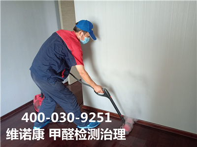 海淀學院路北專門新房新車除甲醛公司400-030-9251維諾康裝修后甲醛治理