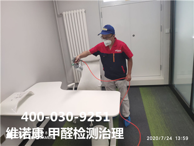 大興舊宮兒童房甲醛治理除甲醛400-030-9251維諾康專業裝修污染檢測治理